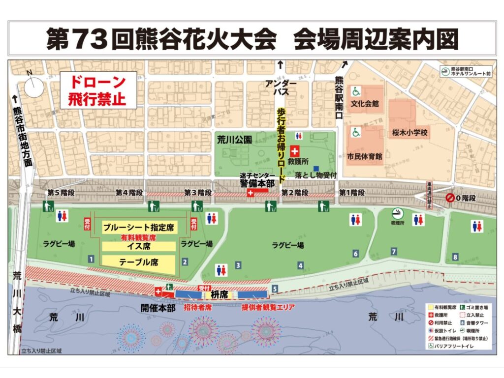 【熊谷市】熊谷花火大会