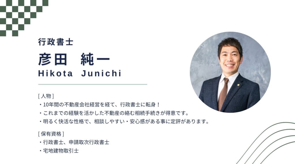 【熊谷市】相続手続きイマジンフィールズ