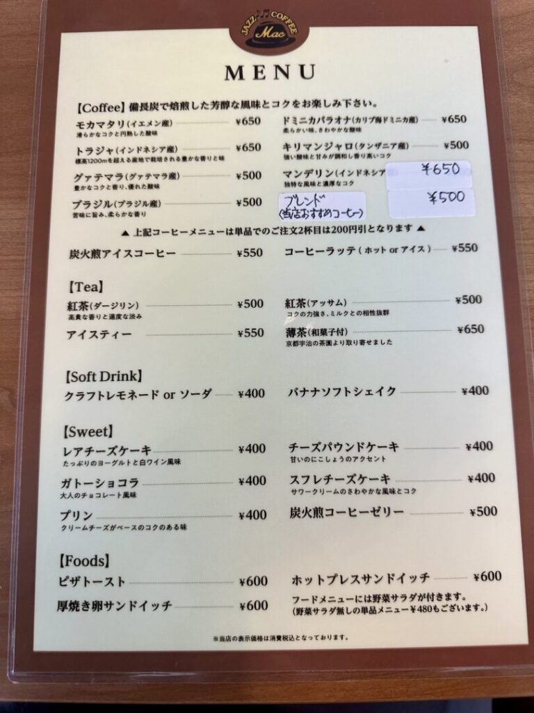 JAZZ&coffee Mac