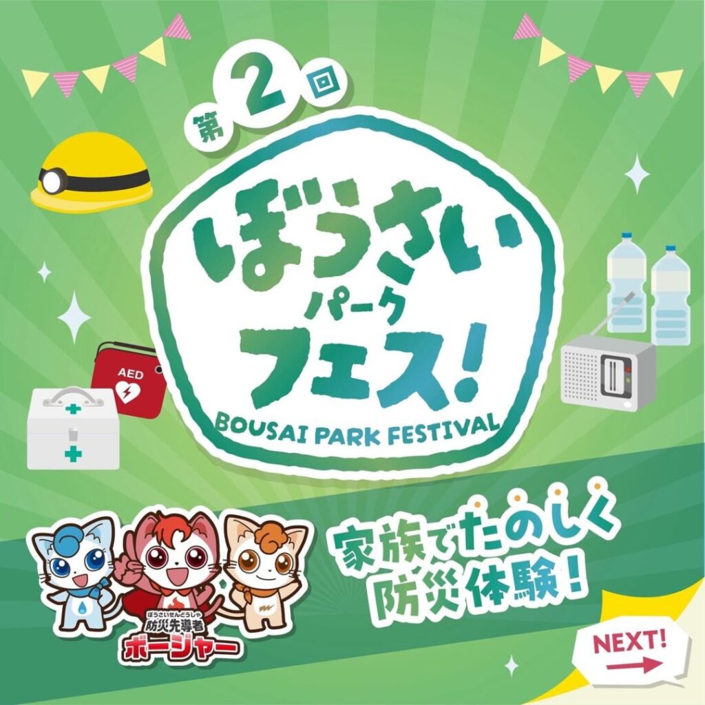 【熊谷市】くまパフェス