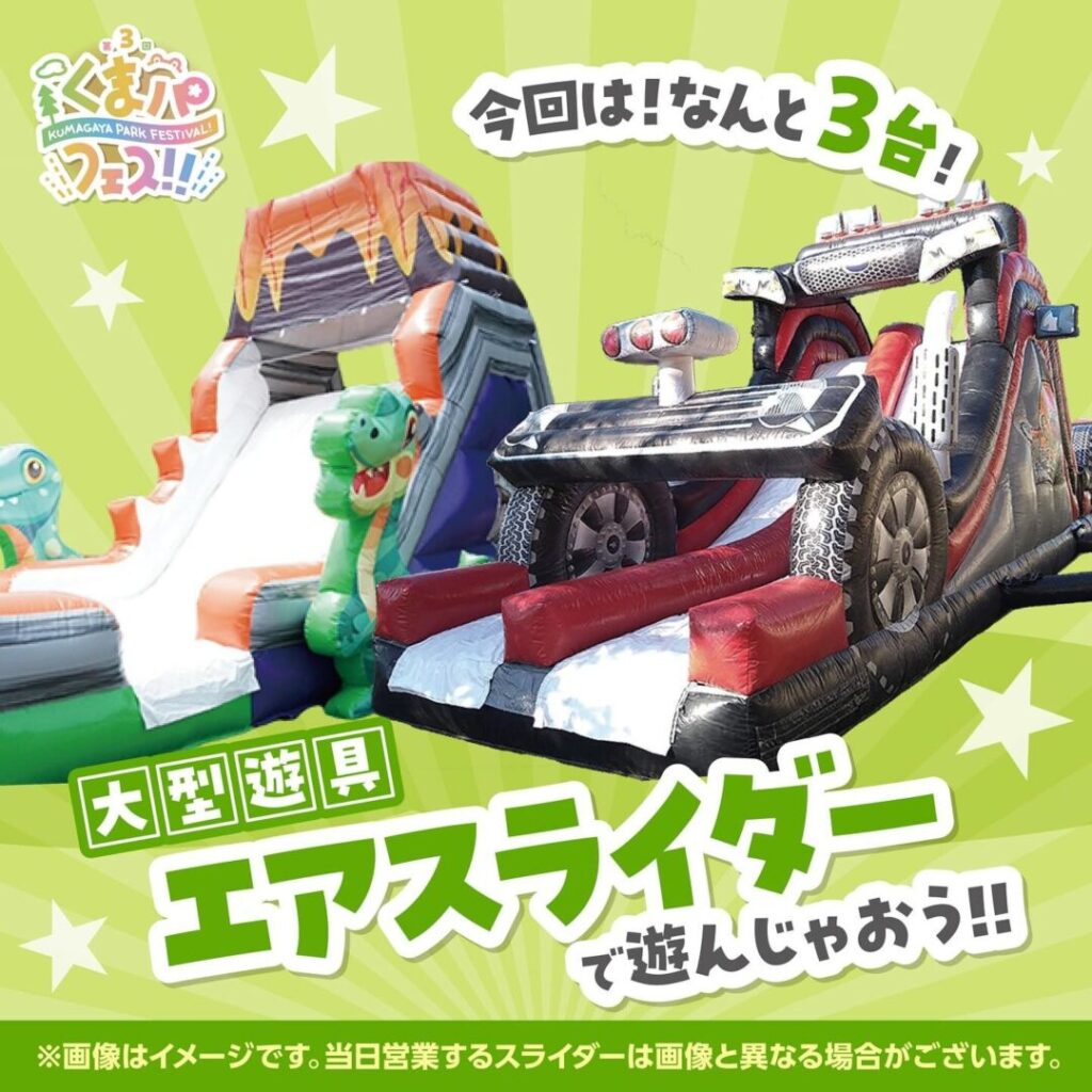 【熊谷市】くまパフェス