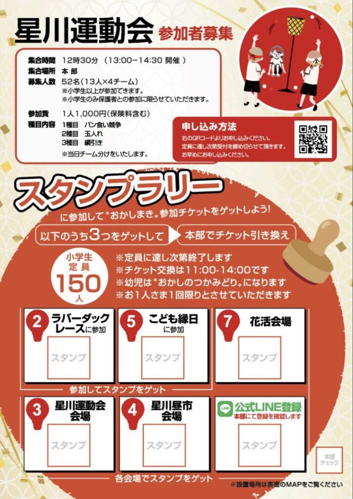熊谷えびす大商業祭