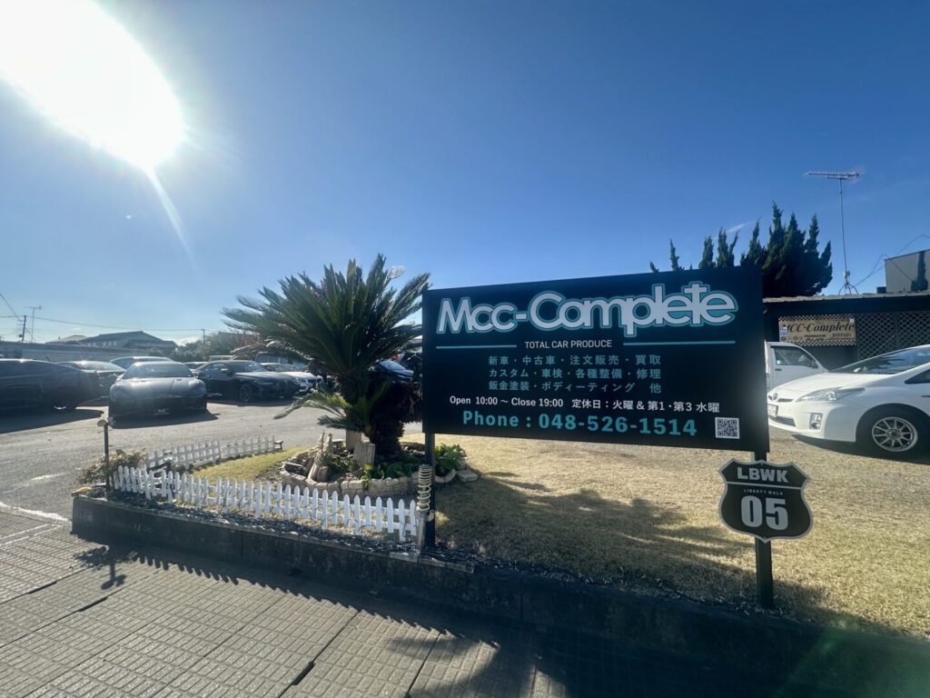 【熊谷市】MCC-Complete