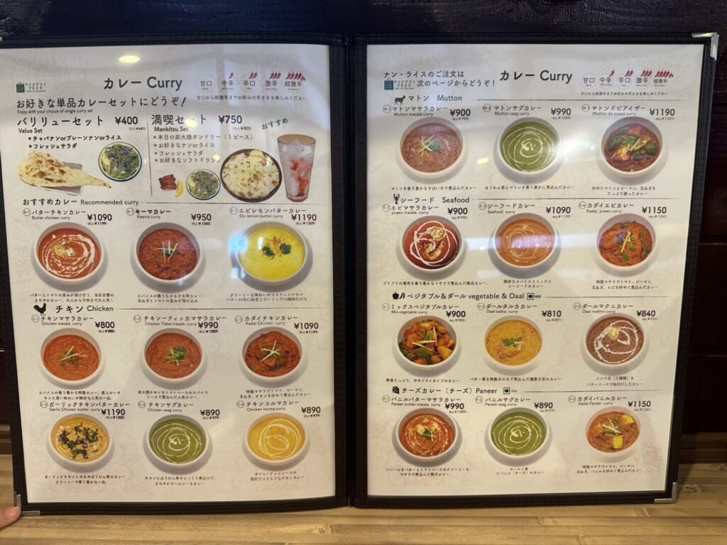 インド料理 カルプナ