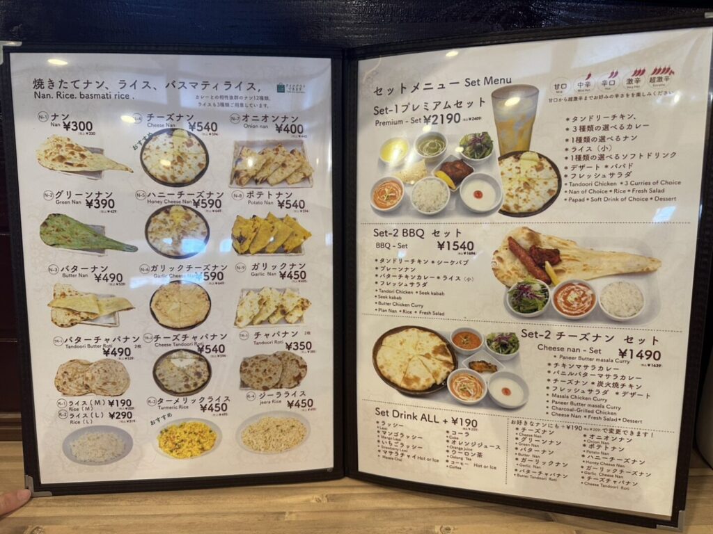 インド料理 カルプナ