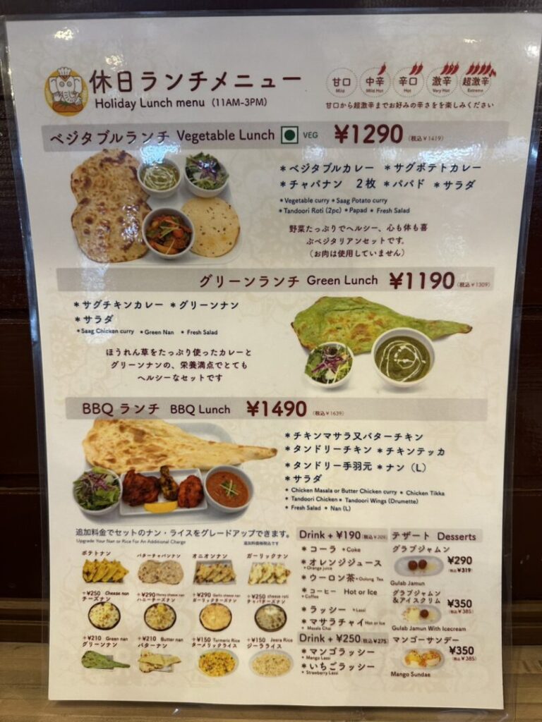 インド料理 カルプナ