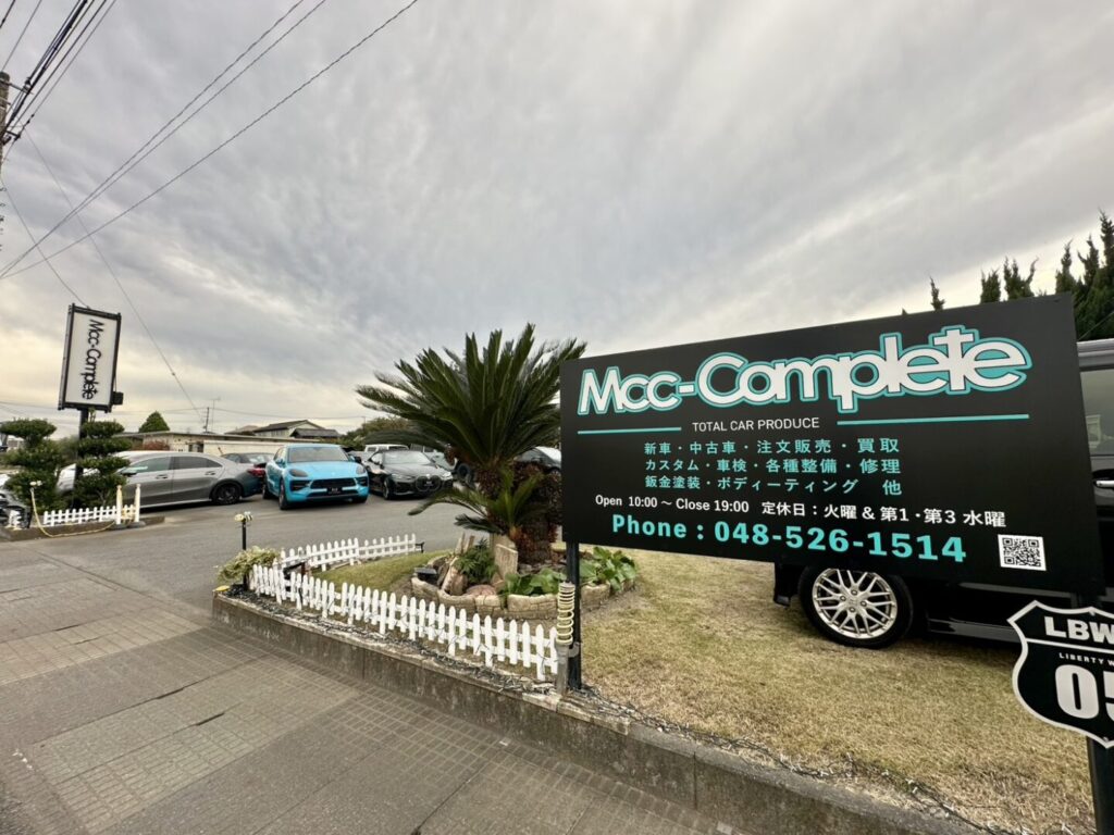 【熊谷市】MCC-Complete