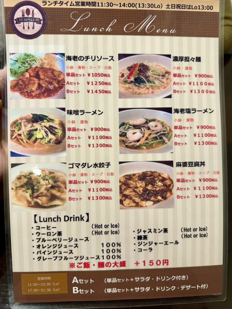 【熊谷市】柚陽 （YUZU HARU）