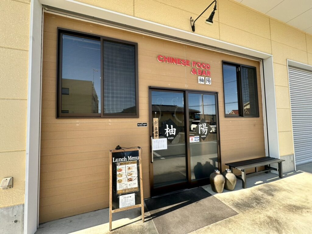 【熊谷市】柚陽 （YUZU HARU）