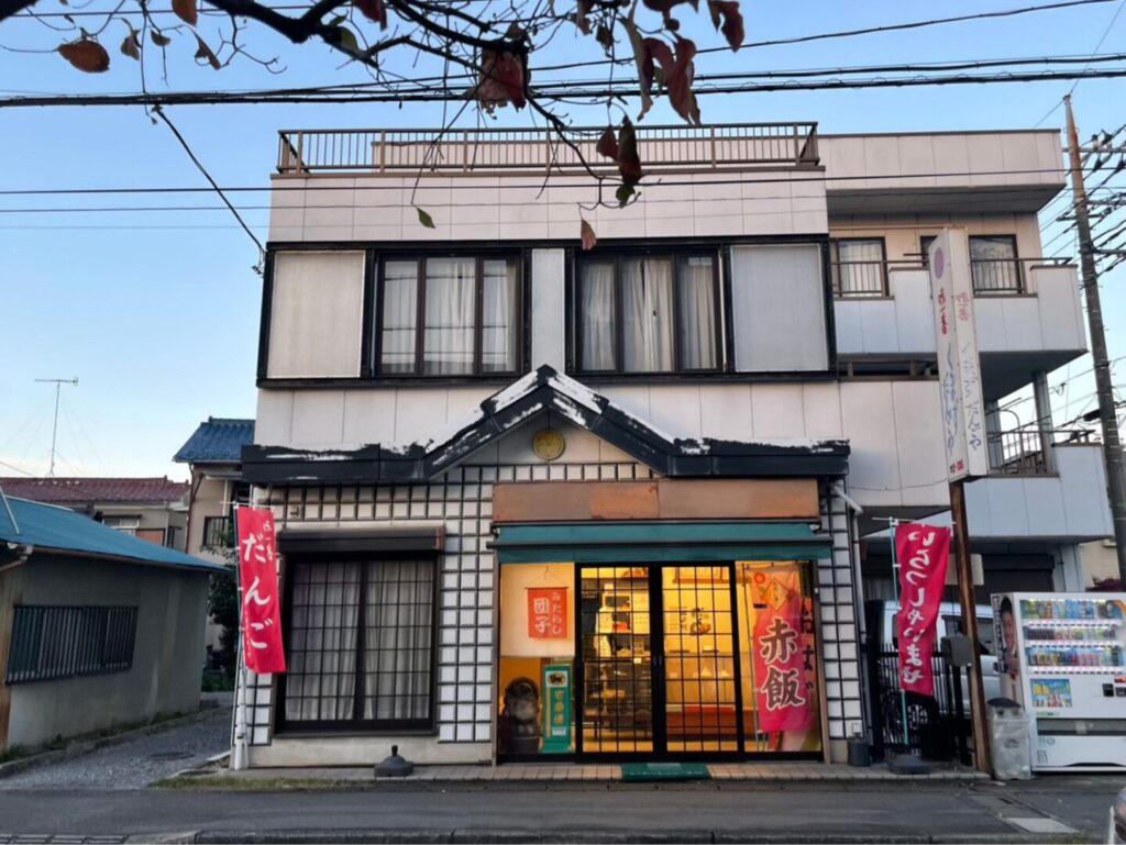 【熊谷ナ市】くまずだんごや