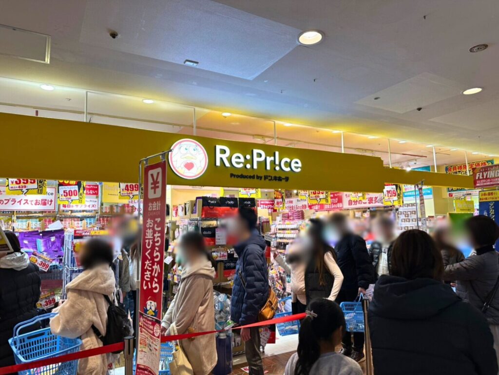 【熊谷市】Re:Price熊谷ニットーモール