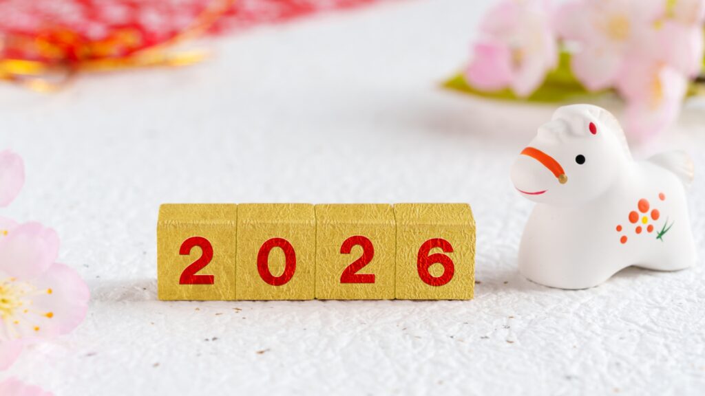 明けましておめでとうございます