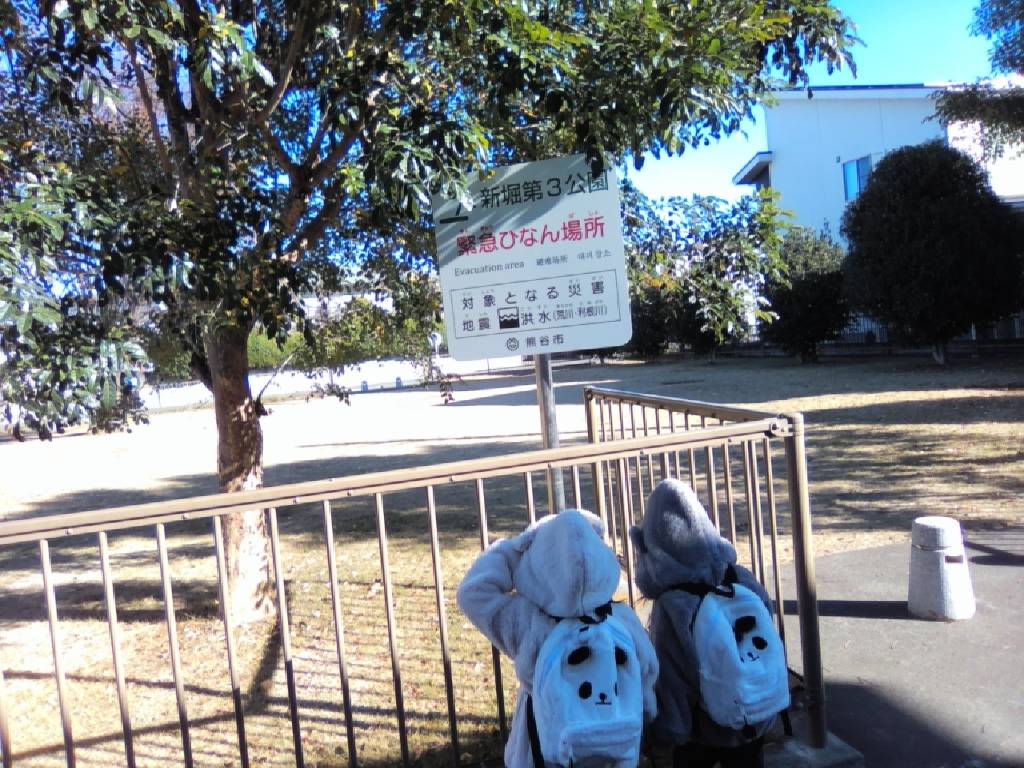 【熊谷ナビ】籠原公園