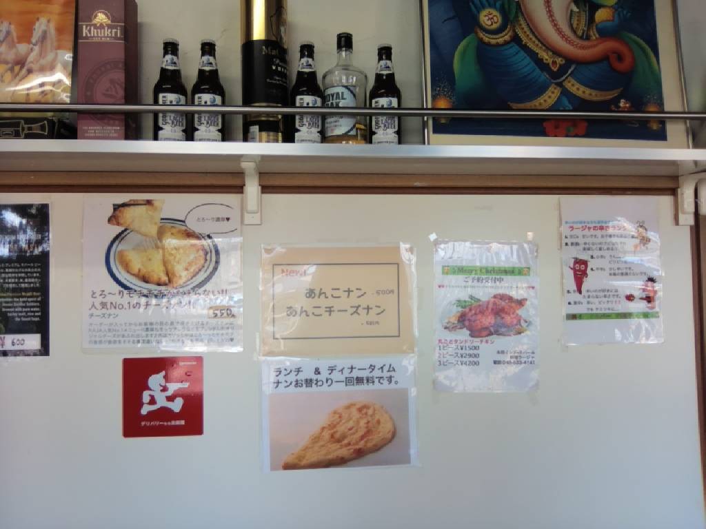 【熊谷市】インド・ネパール料理「ラージャ」