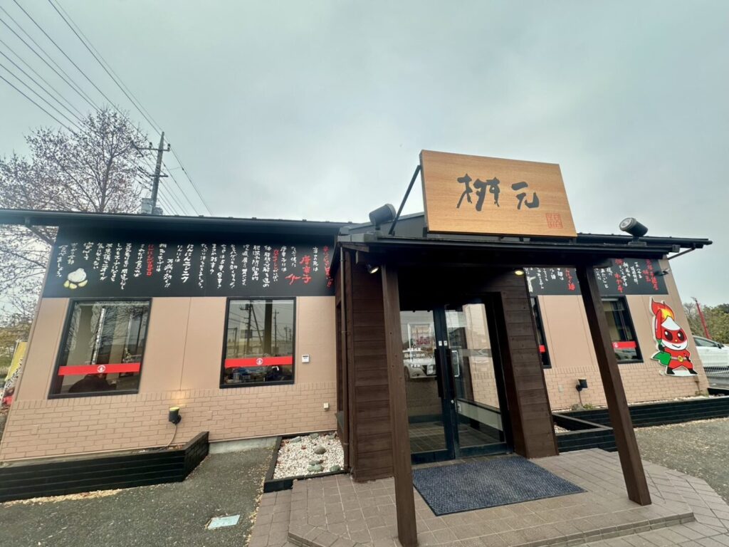 元祖辛麺屋桝元熊谷店