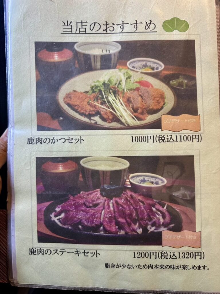 【熊谷市】和食処すすきの