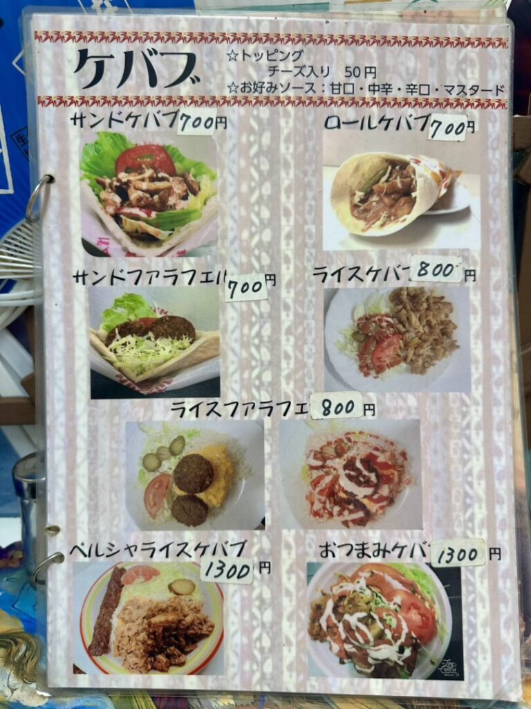 【熊谷市】ドネルケバブハミー