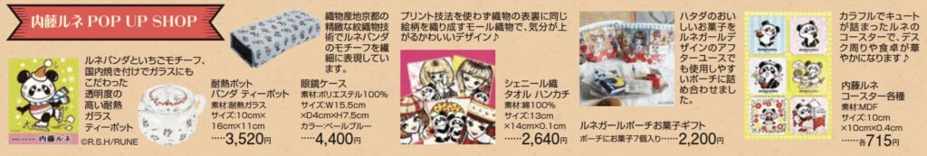 八木橋百貨店「昭和レトロ展」