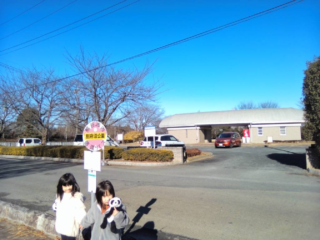 【熊谷市】別府沼公園