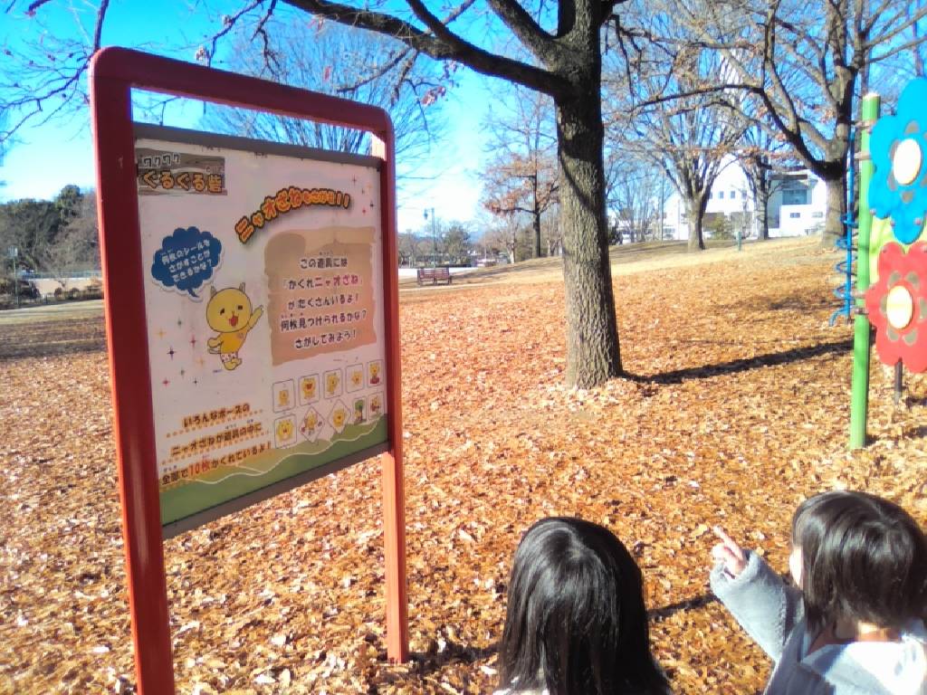 【熊谷市】別府沼公園