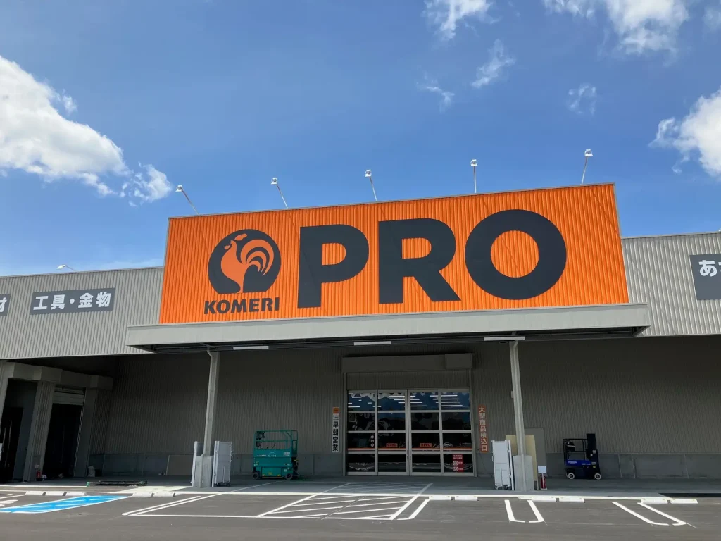 コメリPRO 熊谷久保島店