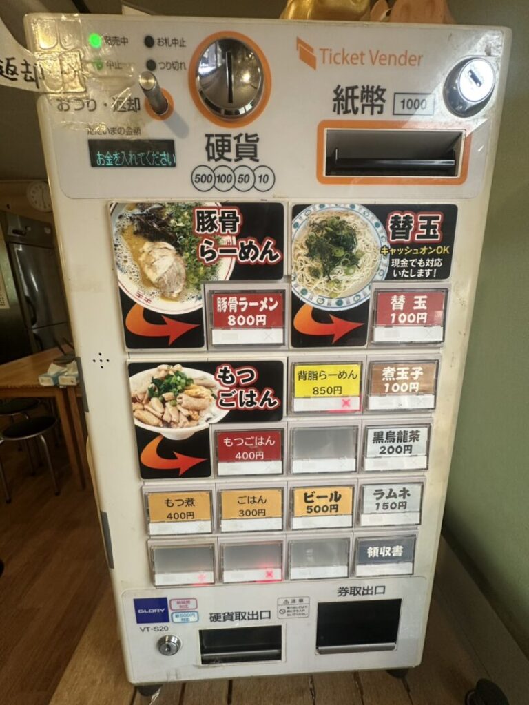 豚骨ラーメンてっちゃん