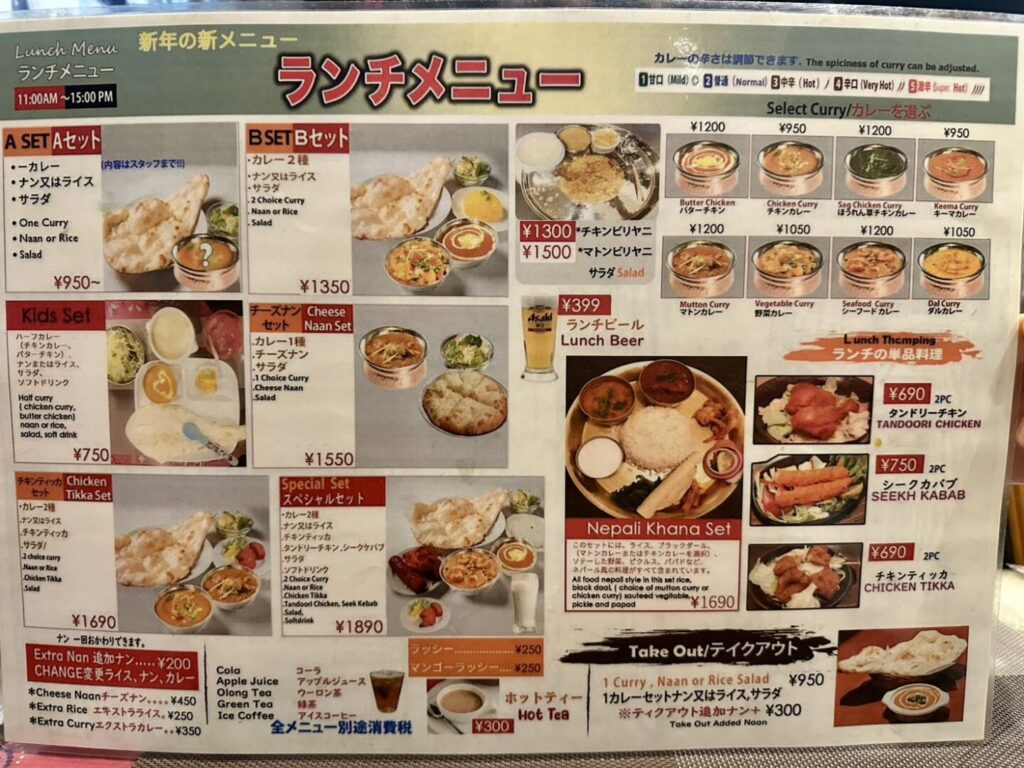 【熊谷市】インドカレーターラ(TARA)