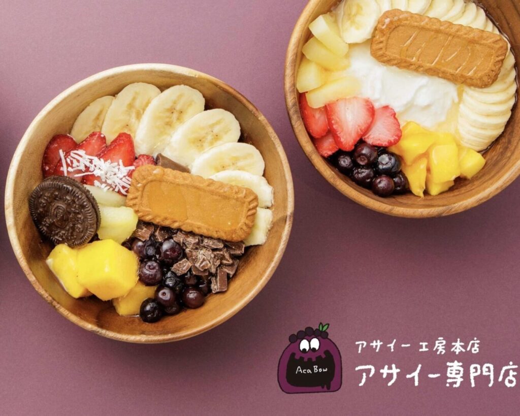 アサイー工房 熊谷店