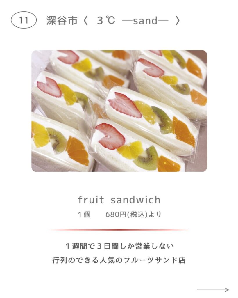 八木橋全国うまいもの巡り