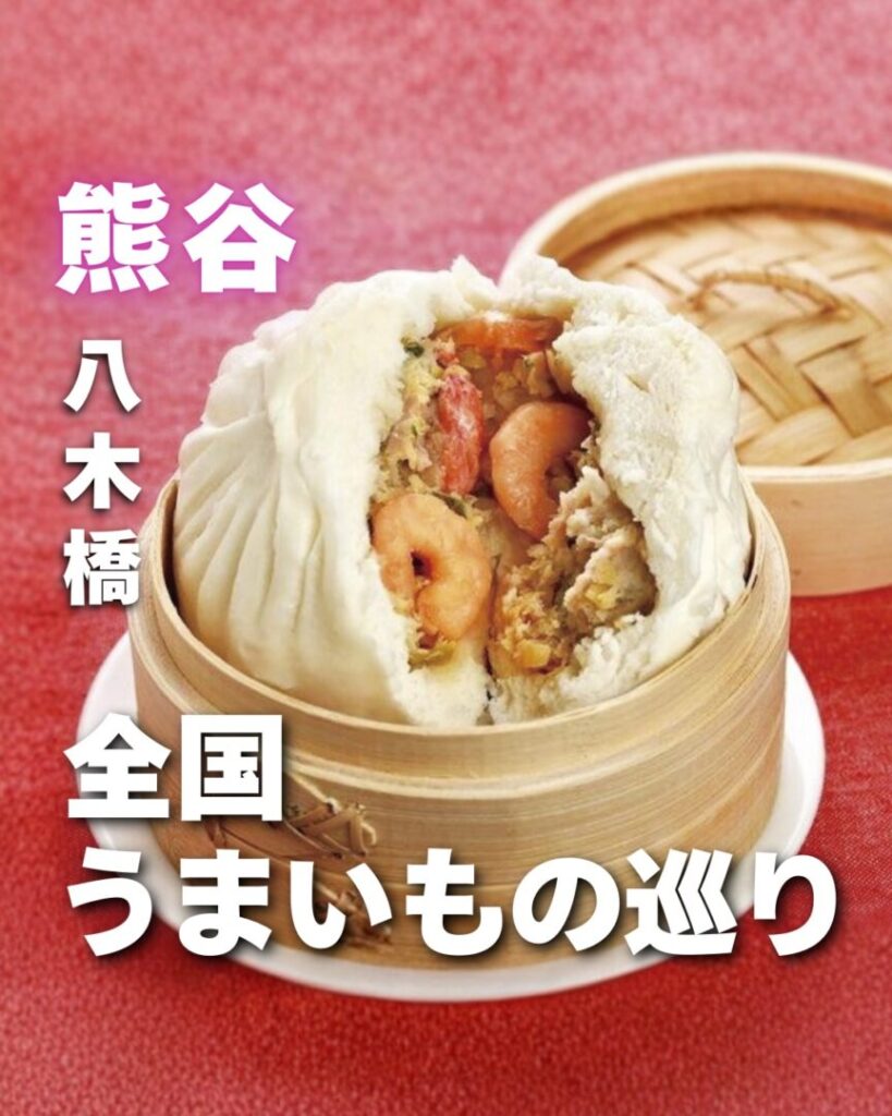 八木橋全国うまいもの巡り