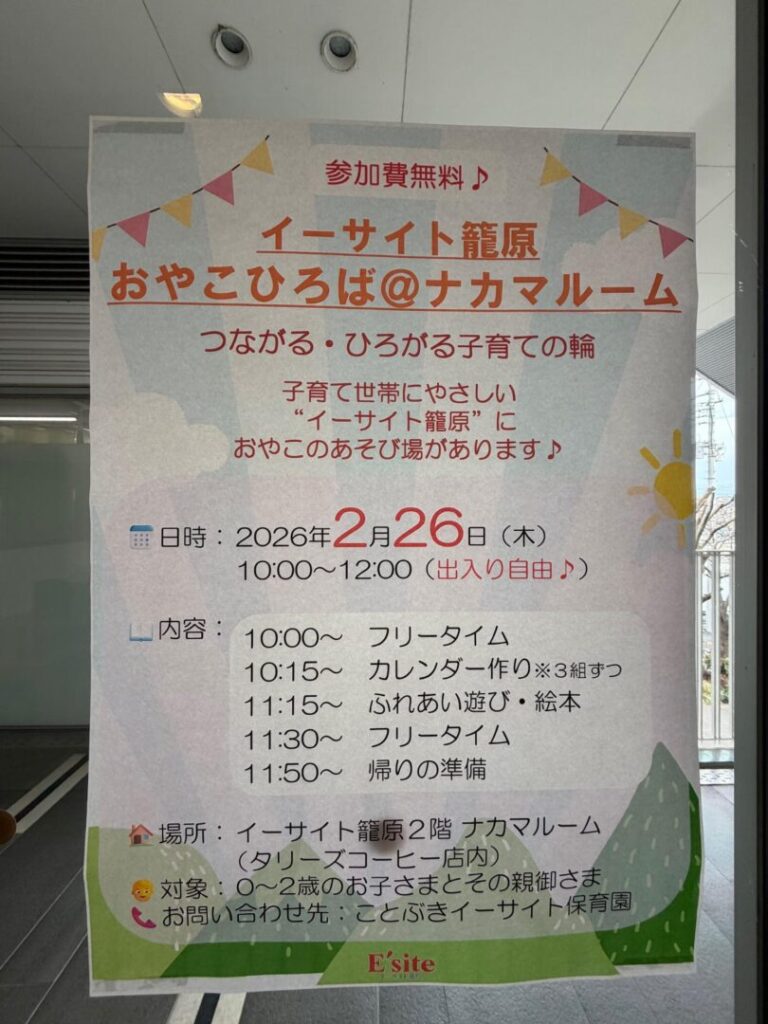 タリーズコーヒー＆ナカマルーム