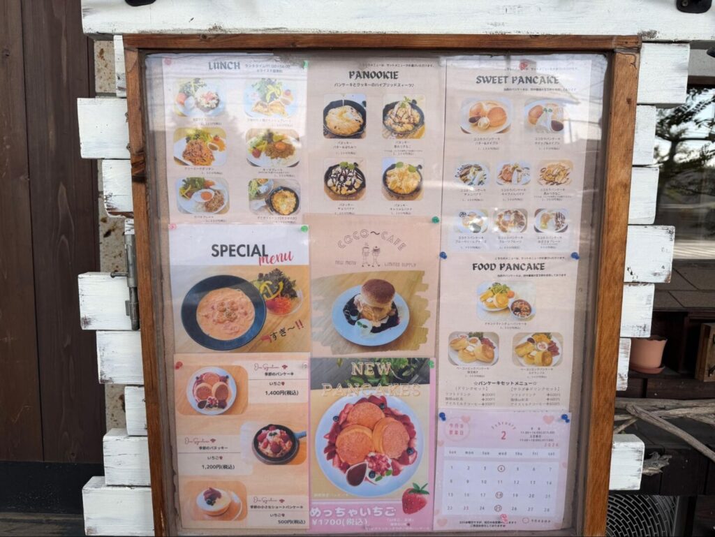 【熊谷市】COCO〜cafe