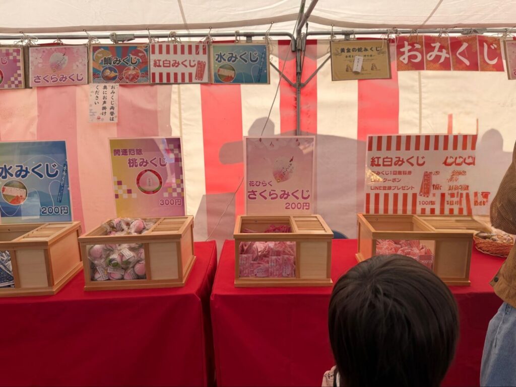 埼玉厄除け開運大師