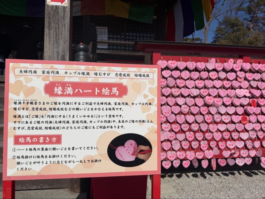 埼玉厄除け開運大師