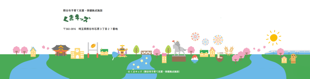 くまキッズ・プレオープン実施！