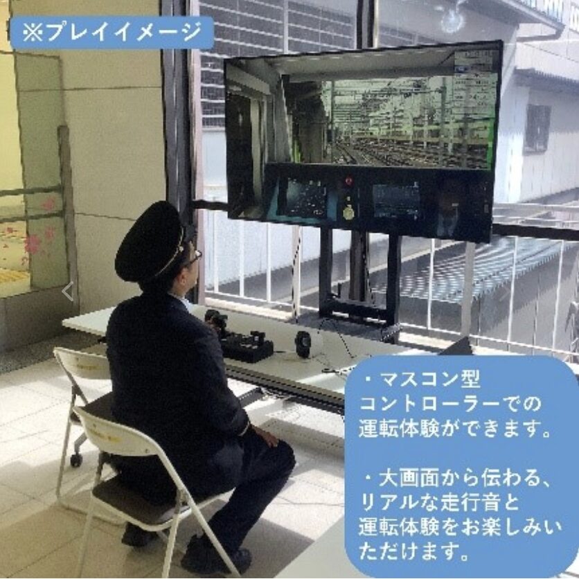 第2回くまがや春の駅祭り 2026