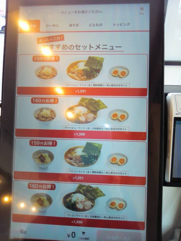 【熊谷市】まごころ軒