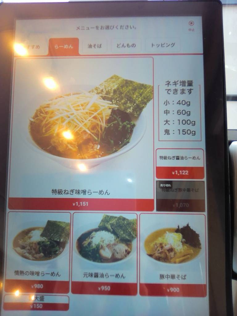 【熊谷市】まごころ軒