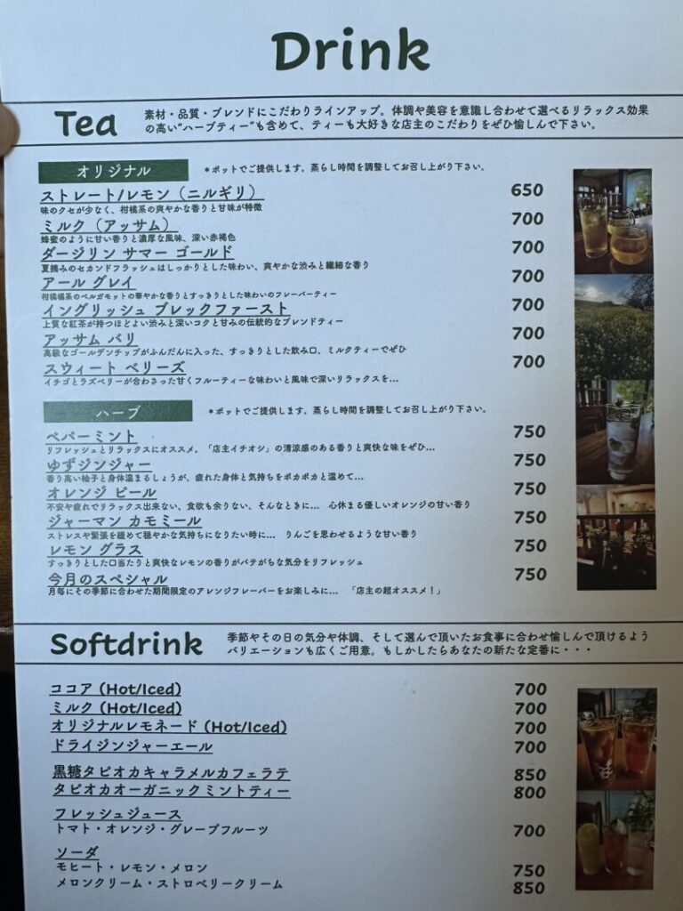 カフェ・ド・リッチ熊谷