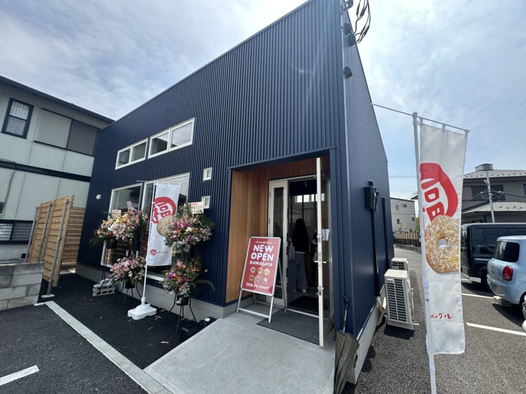福ベーグル 熊谷店