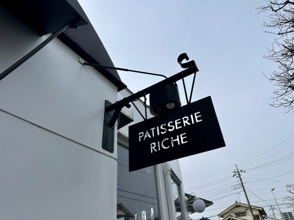 カフェ・ド・リッチ