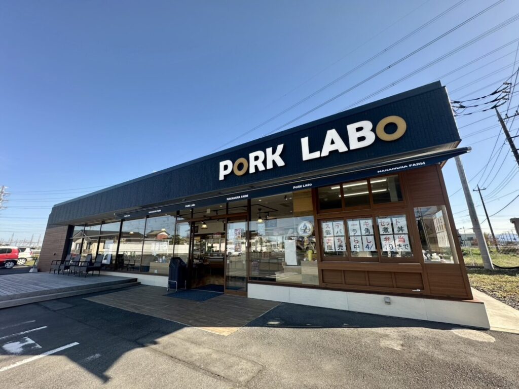 熊谷市PORK LABO