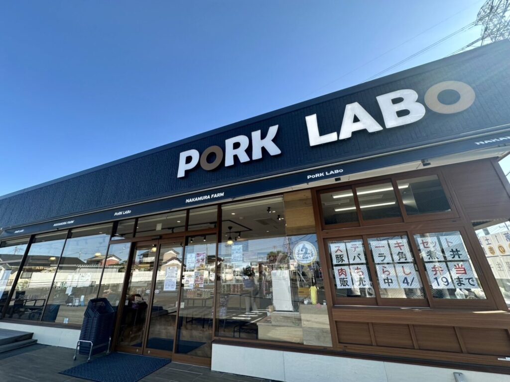 熊谷市PORK LABO