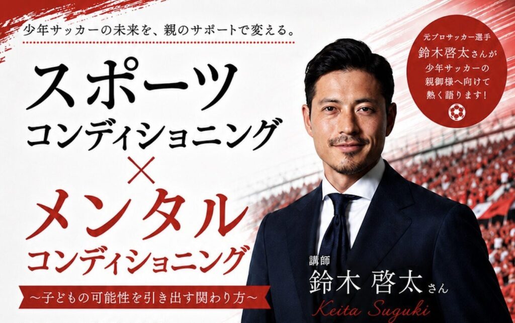 熊谷ナビ鈴木啓太